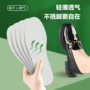 一次性防臭透气超薄鞋垫