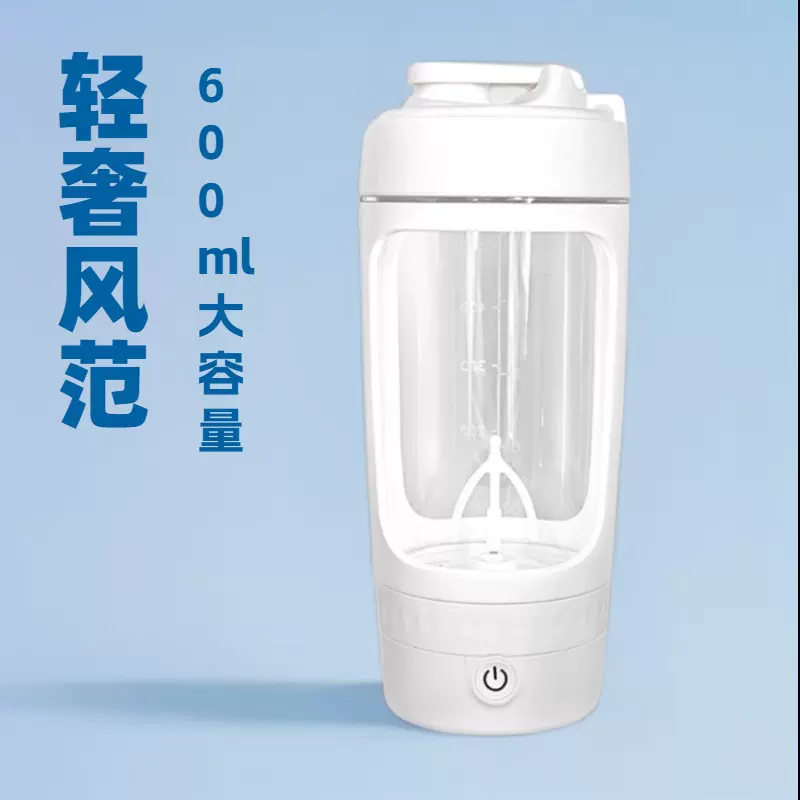 自动搅拌杯充电款tritan材质600ml大容量电动搅拌杯咖啡杯摇摇杯
