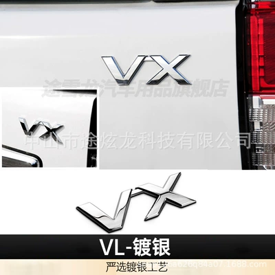 and Land Cruiser Prado, tailgate — Car logo - high-quality-letter-vx-backplate-electroplated