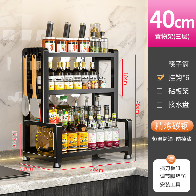 厨房调料置物架筷子刀架多功能盐调味罐收纳盒调味品架砧板收纳架|undefined