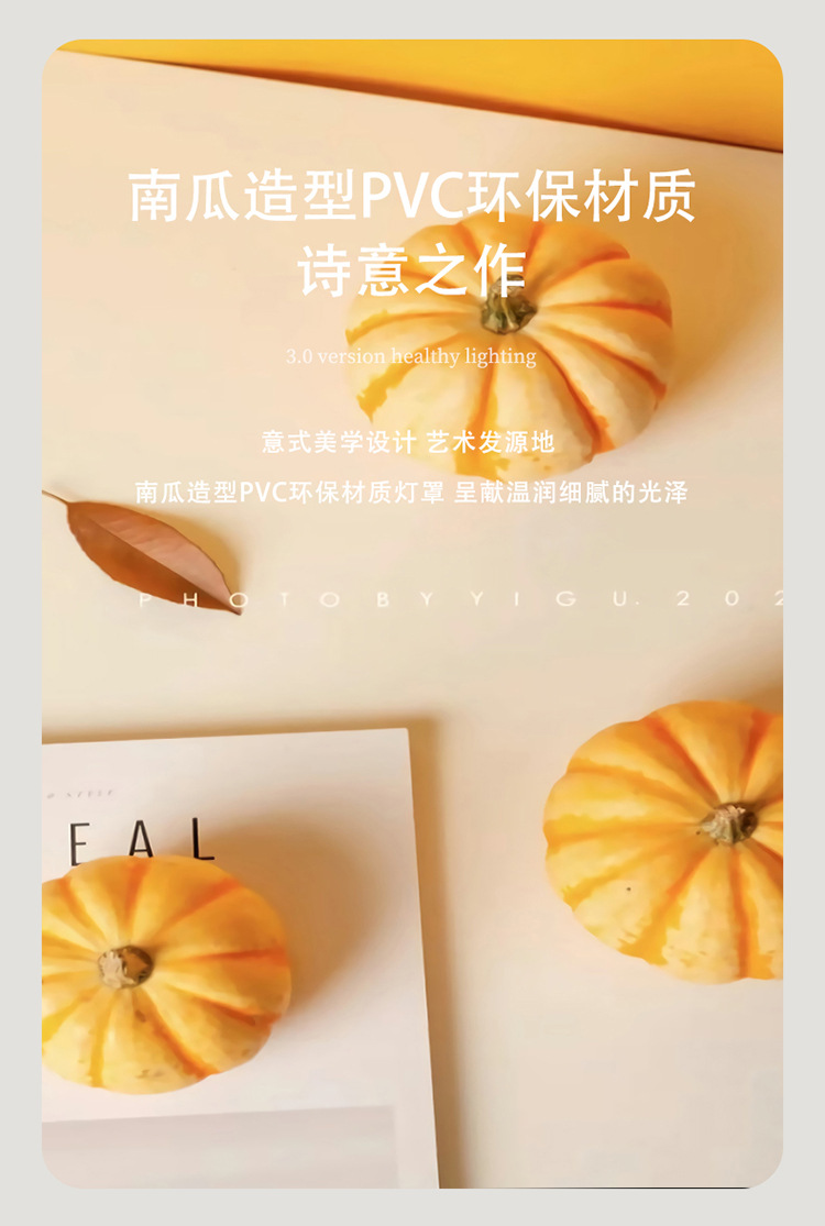详情版(南瓜)_13.jpg