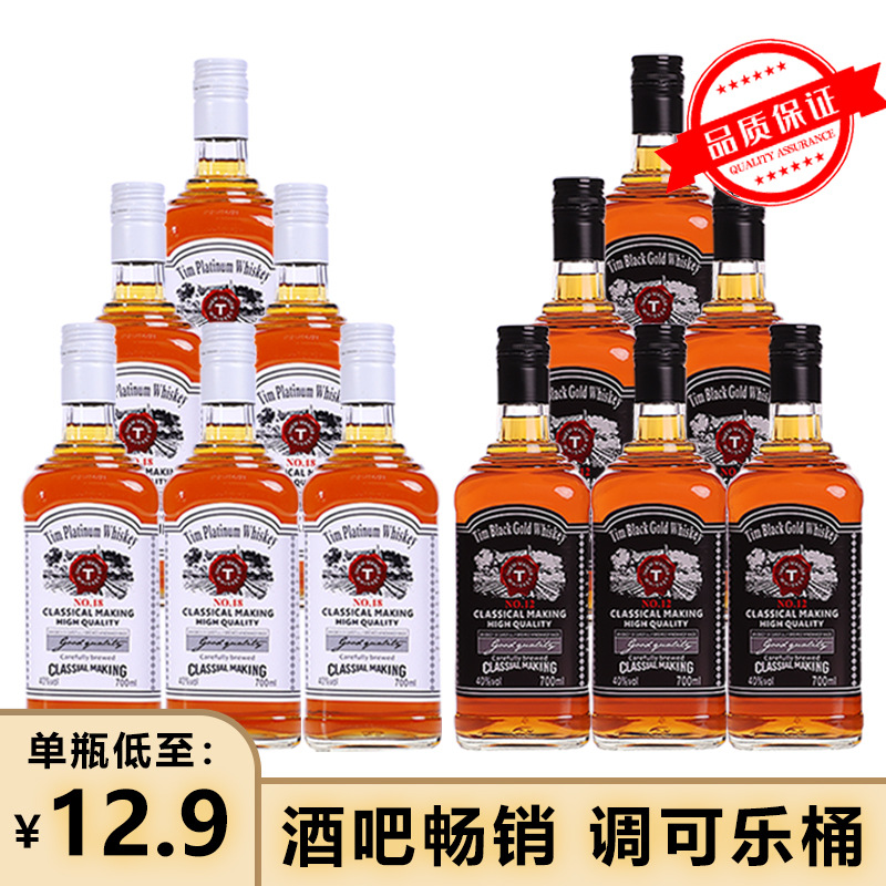 Wholesale spirits whiskey cola barrel XO brandy vodka cocktail large bottle 700ml cocktail base liquor