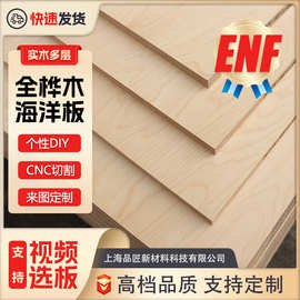 环保全桦木胶合板多层板木板整板防水海洋板三合板衣柜家具装修板