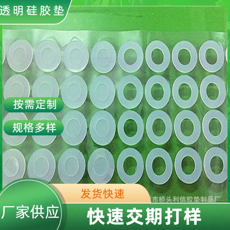 透明硅胶垫 食品级硅胶垫片 密封硅胶垫圈 自粘脚垫 橡胶垫