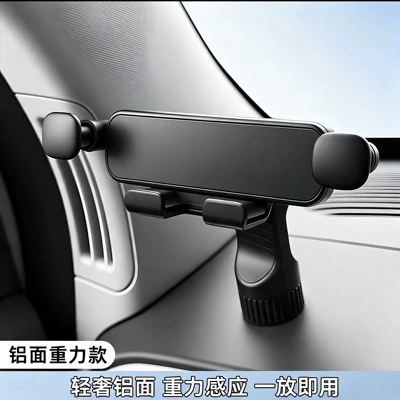 Xiaomi Su7 Car Phone Holder, Car Gravity Phone Holder, 1/4 Threaded Base, Dedicated Navigation Holder (Car phone holder) - gravity-stand-four-point-stable-support-customizable-appearance-xiaomi-su7-dedicated-base
