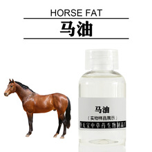 马油  Horse oil 马油脂肪 马油按摩膏原料 日化用品原料厂家批发