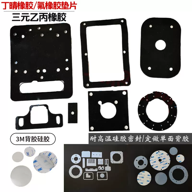 圆形耐酸碱高温臭氧抗老化高弹epdm三元乙丙密封阀门丁晴橡胶垫