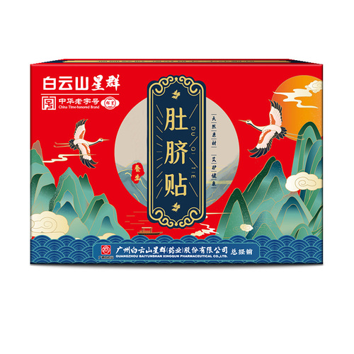 Moxa navel patch Guangzhou Baiyun Mountain Xingqun mugwort navel patch foot patch Qi moxa navel patch household boxed household manufacturer