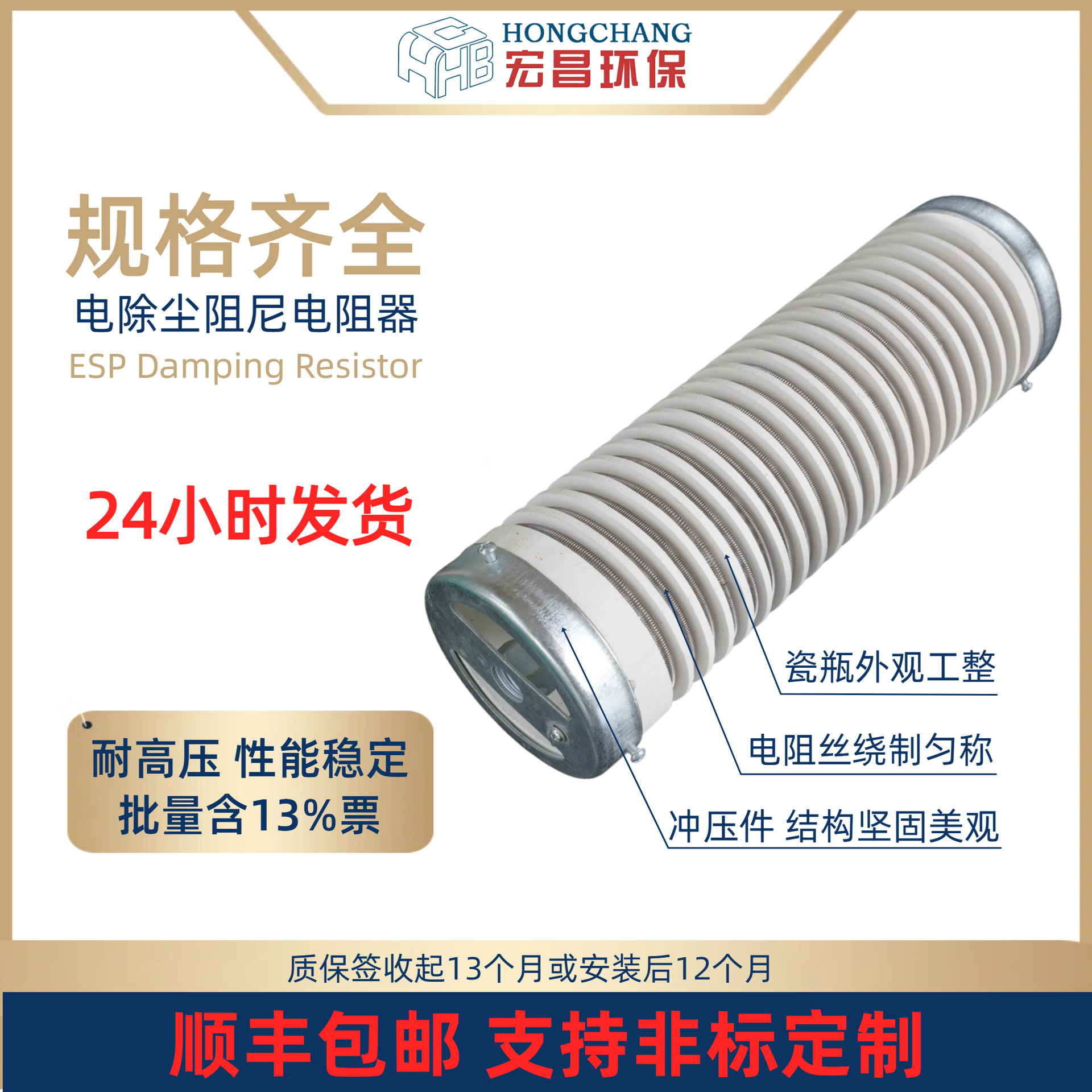 福建宏昌龙岩净化电除尘硅整流500Ω/2000W高压阻尼电阻R6高效