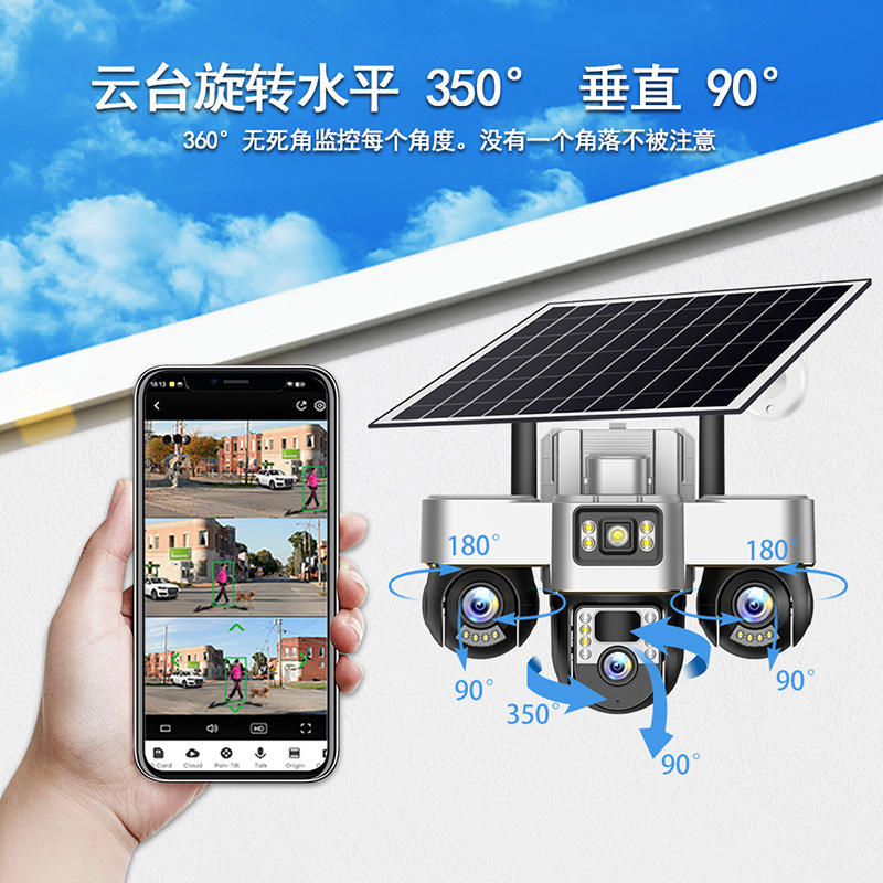 ソーラー監視カメラ V380Pro 屋外家庭用 3 レンズ 3 パネルソーラー監視カメラ|undefined