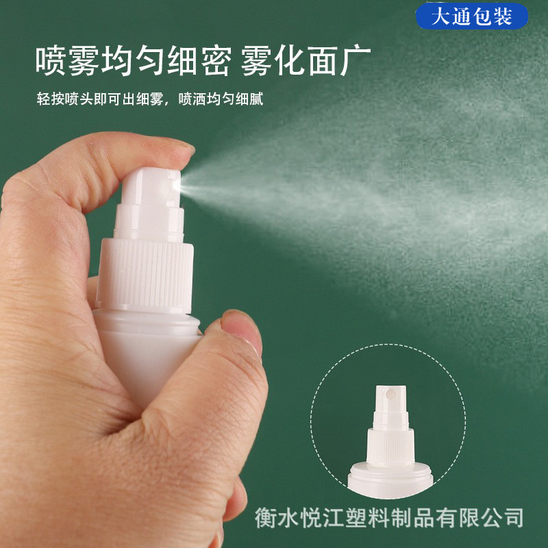 30ml大帽塑料瓶子50ml药瓶子空瓶带盖喷瓶pe酒精分装喷雾瓶密封|undefined