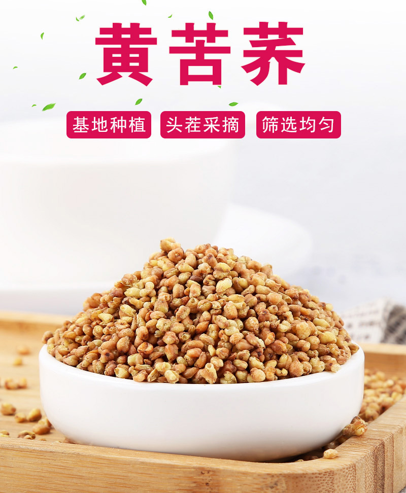 Tartary Buckwheat Tea (Fagopyrum tataricum) — Large-Grain Yellow Ku Qiao Herbal Tea, 500g quality and texture
