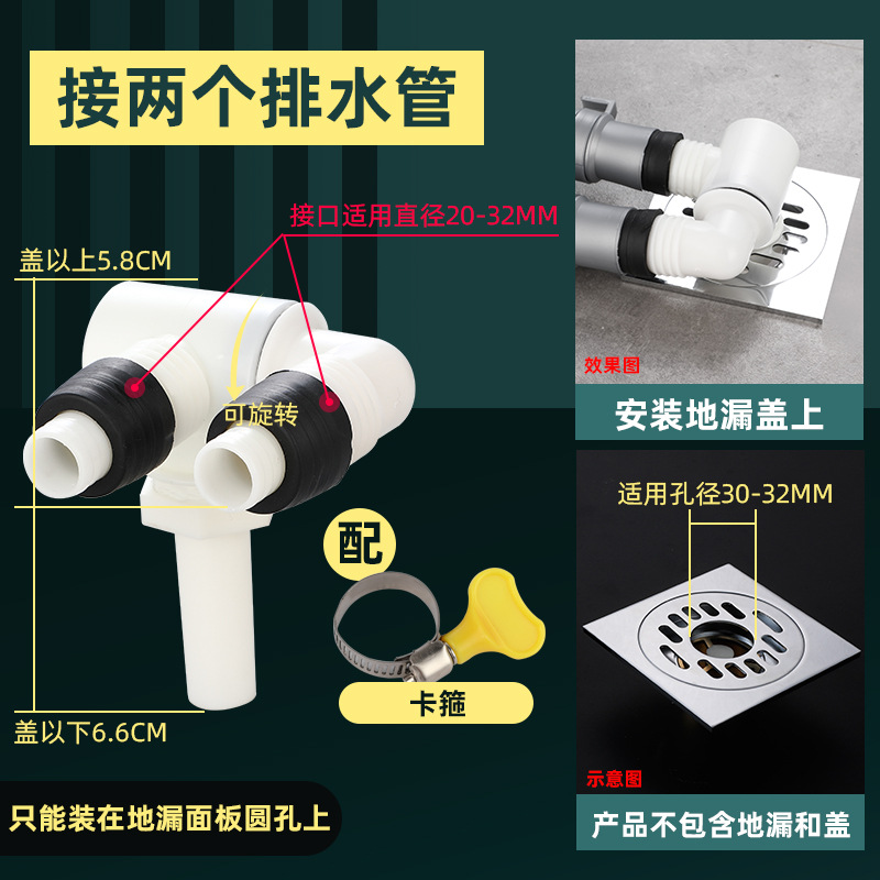 넘침 방지를 위한 평행 3방향 배수구(바닥 배수 패널의 원형 구멍에 적용 가능) (지상 + 파이프 이중 배수(클램프 포함)