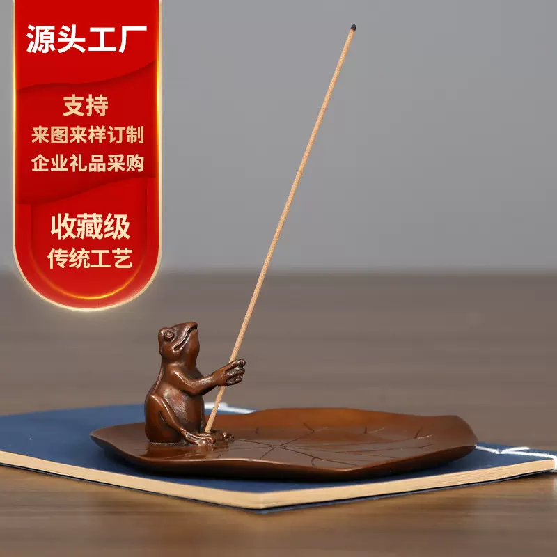 紫铜线香炉摆件工艺品青蛙荷叶香插香座简约现代客厅装饰品摆设