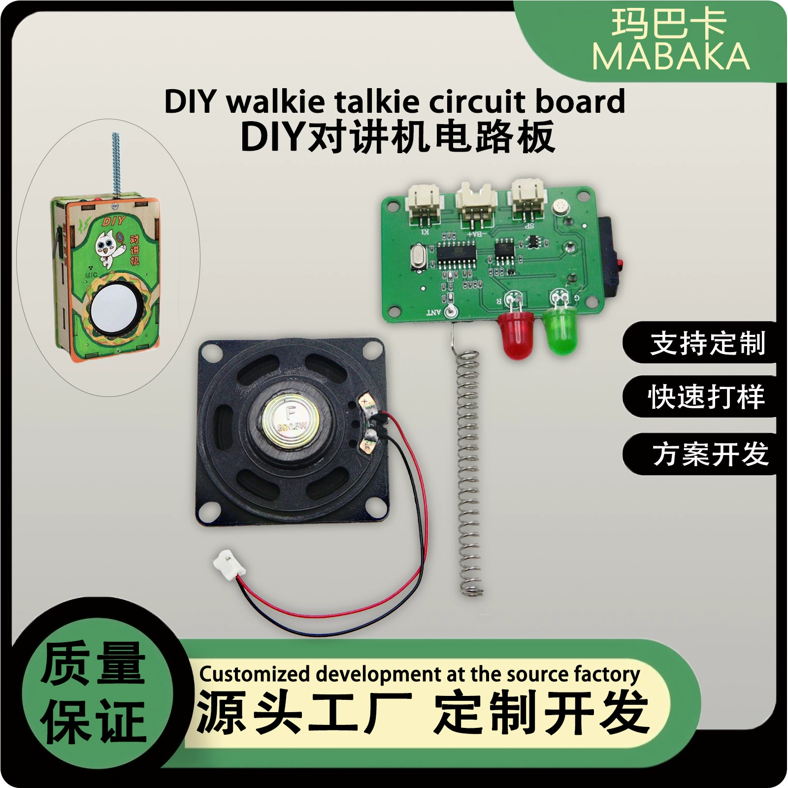 DIY домофон печатная плата детская развивающая игрушка ручной работы деревянная технология небольшая изготовление домофон COB доска разработка