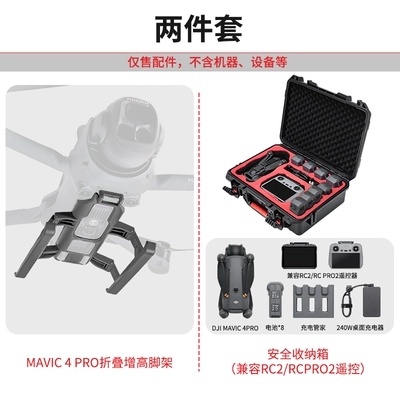 Electric car big tripod – Djimavic Mavic 4Pro Tripod - storage-box-sled-style-tripod-safety-storage-box-compatible-with-rc2rcpro2-remote-control-including-shoulder-strap-dji-mavic-4