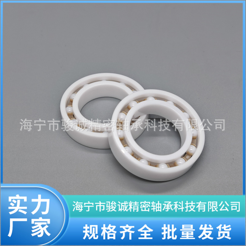 6000CE氧化锆全陶瓷轴承ZRO2白色高度耐高温耐腐蚀培林满球轴承