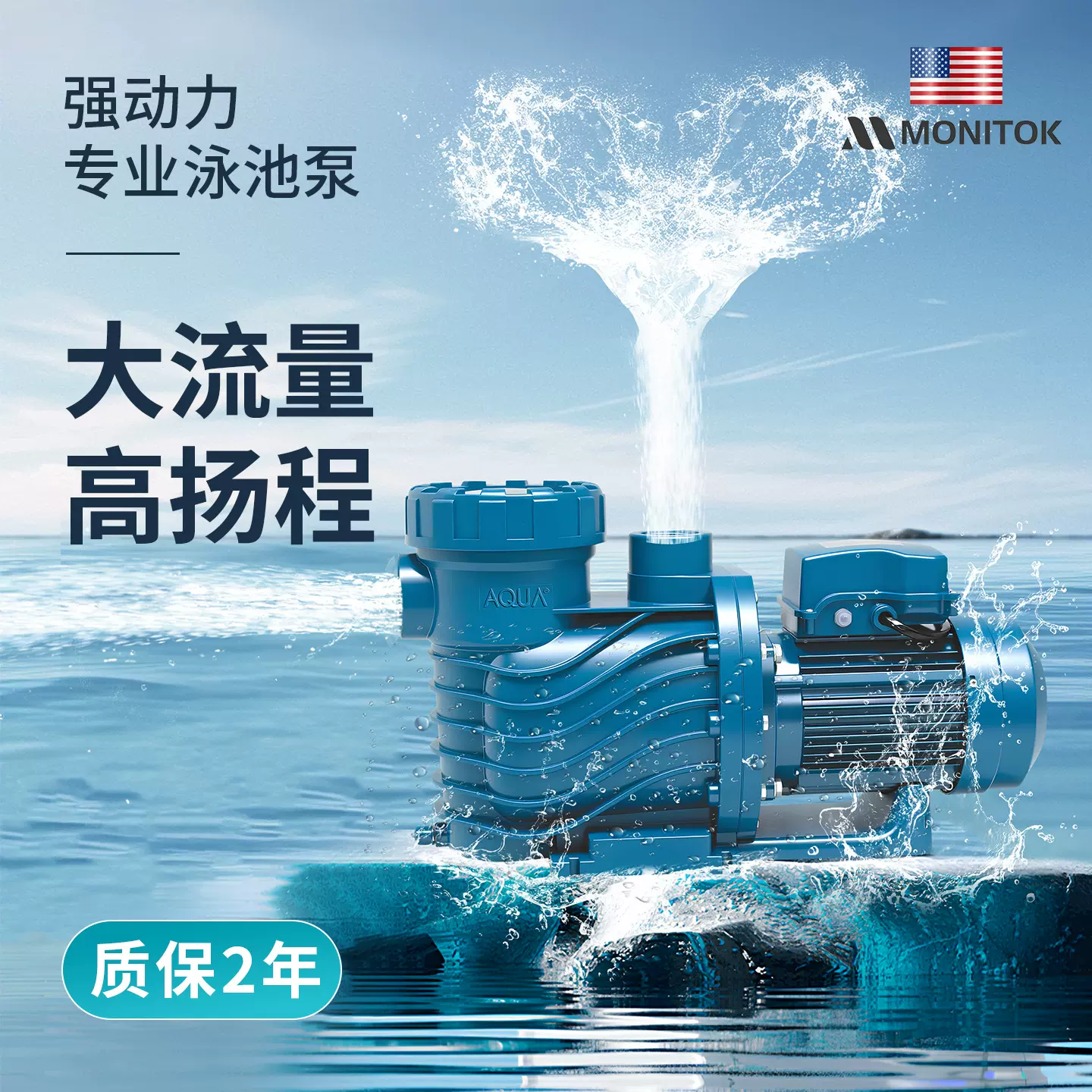 爱克游泳池水泵过滤器循环水泵设备水循环过滤系统水处理铁泵