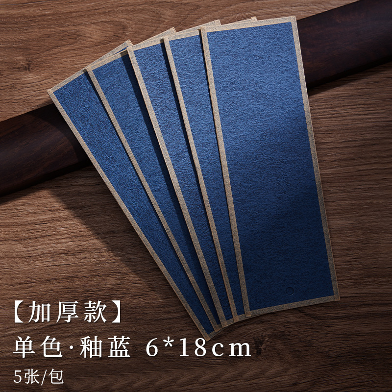 글레이즈 블루-5매/팩 / 6*18cm