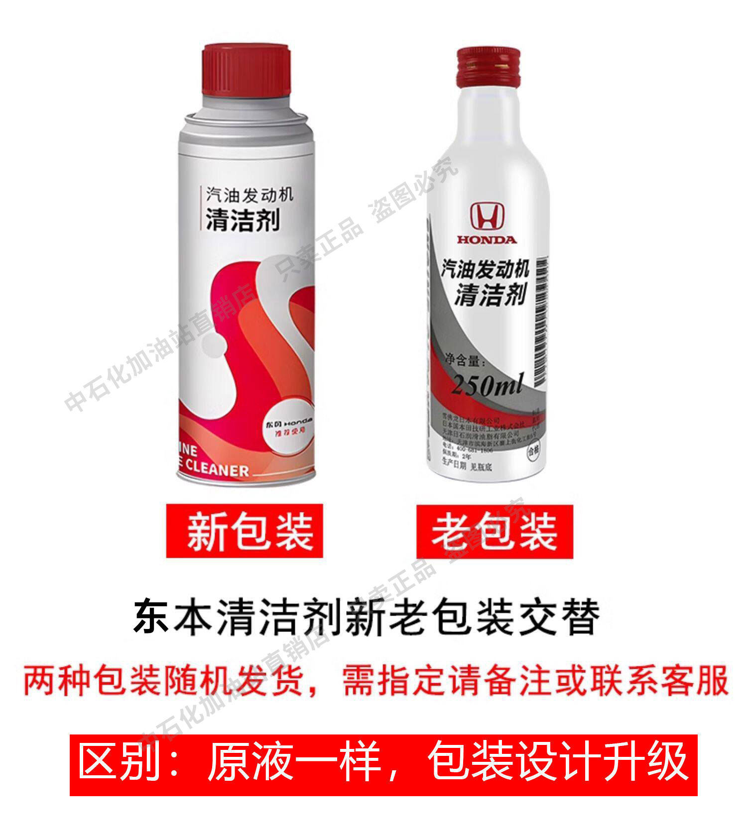 Suitable for original Honda engine cleaner, gasoline cleaning, Accord, Civic, Dongfeng, GAC fuel additives