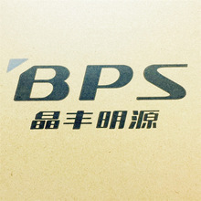 BP2535C小体积SOT33-5晶丰明源低功耗单火线电源智能供电IC