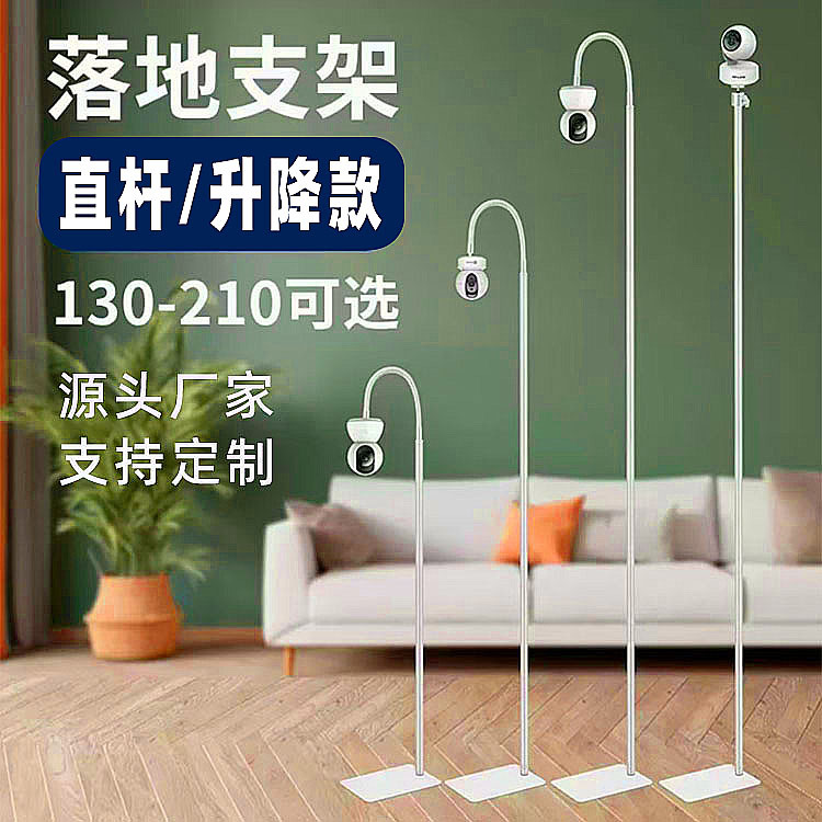 厂家监视器支架家用摇头机监控摄像头落地支架婴儿看护器安装架子