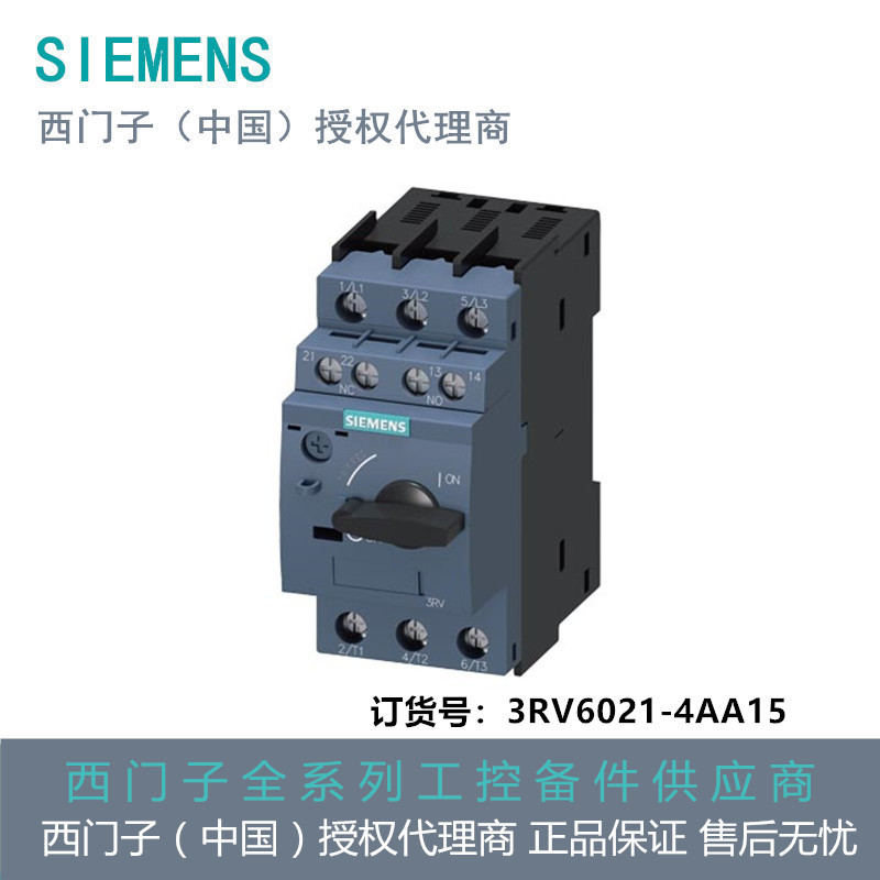 3RV6021-4AA15西门子断路器 16 A带横向辅助开关 1 NO+1 NC