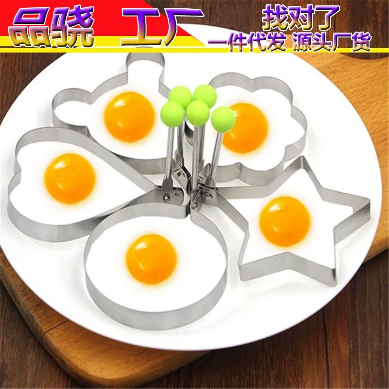 Home Creative Love Stainless Steel Fried Egg Model Model Egg Moving Creative Creative Fried Egg mold Spot