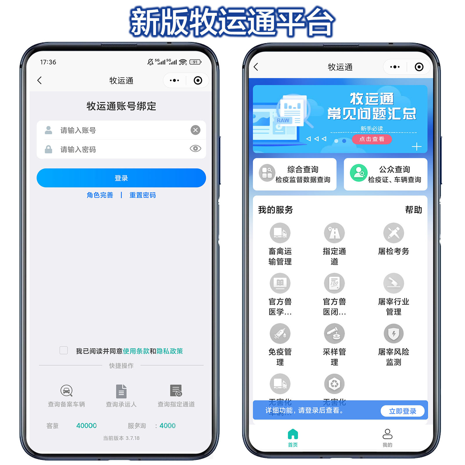 Special GPS tracker for livestock transportation, Beidou model JT808, registered with the Bureau of Livestock and Poultry, tracking device