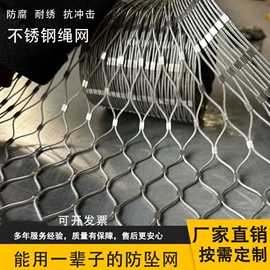 防风、抑尘网;其他安全网;不锈钢网