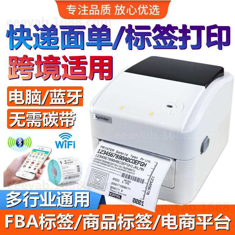 Core Ye XP-420B/460B/490B Cross-border Label Barcode Printer Thermal Express Surface Single WIFI Bluetooth.