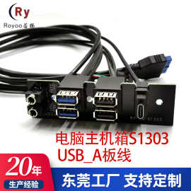 2USB3.0+2USB3.0电脑机箱面板线TYPE C兼容2.0/3.1前置面板线usb