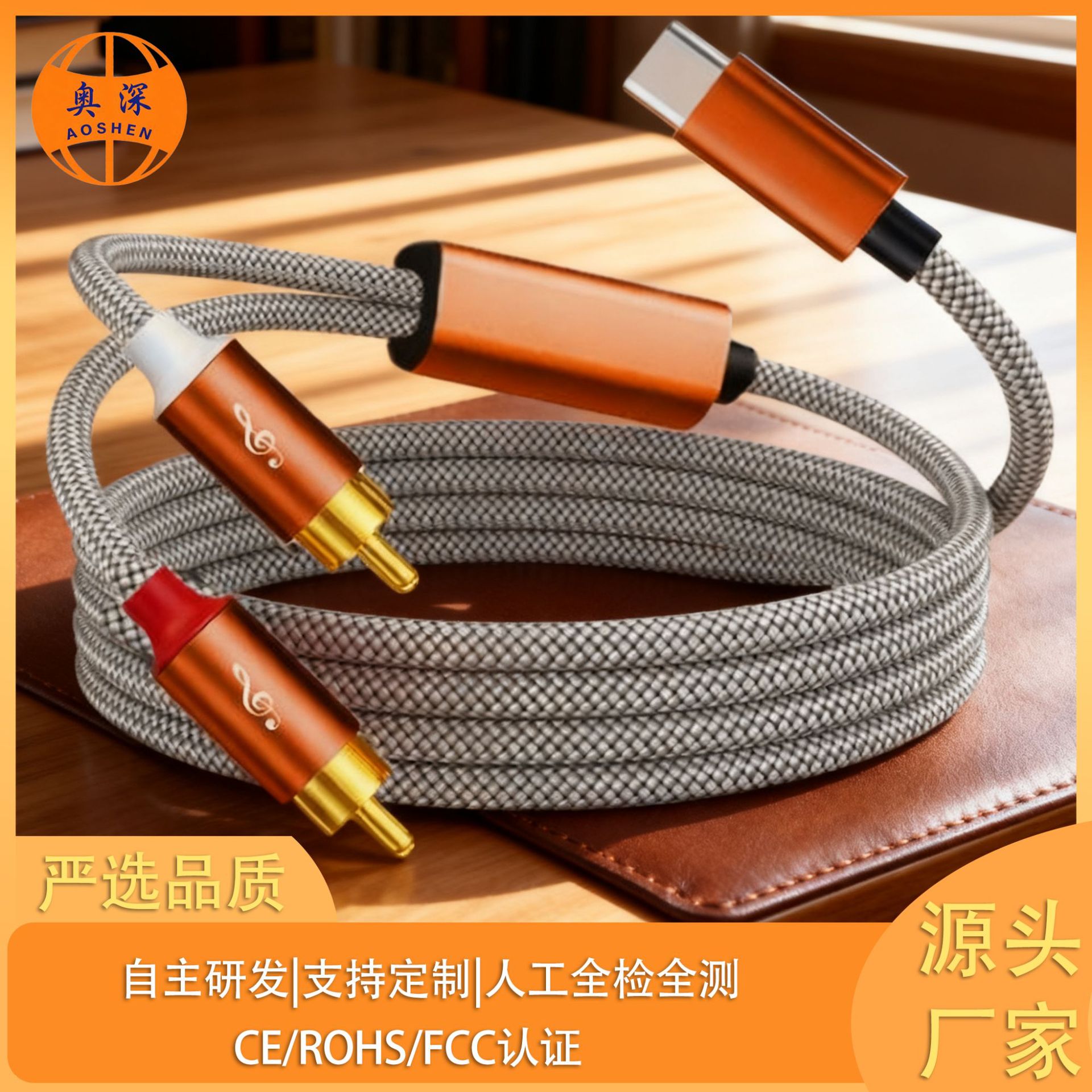橙色Type-c转莲花头双音频线音响音箱功放机输出接口连接手机