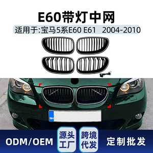 BMW 5 Seriyası E60 E61 (2004-2010) tək və iki xətli LED işıqlı barmaqlıq modifikasiyası