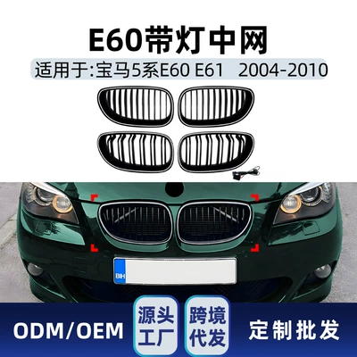 Suitable for BMW 5 Zhongwang