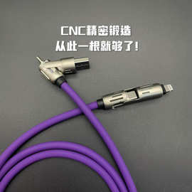 光柱四合一数据线PD二拖二type-c快充适用苹果华为手机充电线