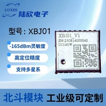 BDS������λģ�K�߾���GPS���I�����a����܇�d����ģ�MXBJ01