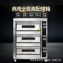工业对流烤箱  烘焙蛋糕店面包披萨三层大容量电烤箱商用燃气烤箱