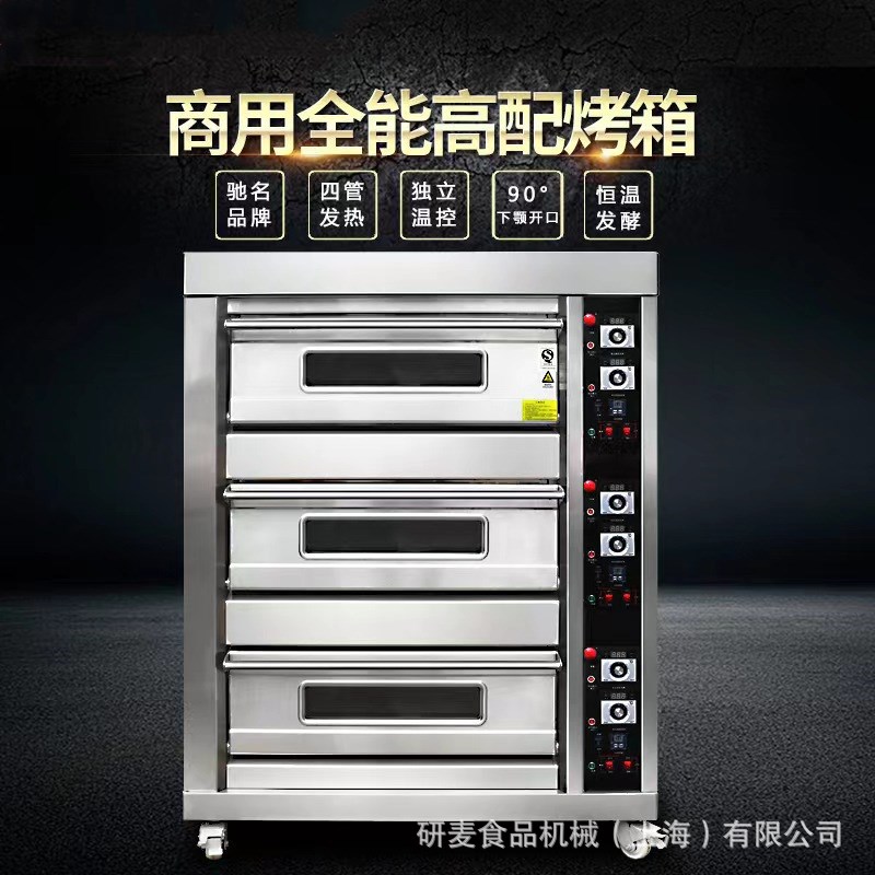 工业对流烤箱  烘焙蛋糕店面包披萨三层大容量电烤箱商用燃气烤箱