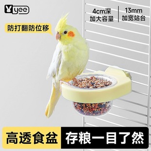 Yee Parrot Feeding Pot Feeder Hanging Anti-overturning Fixed Peony Xuanfeng Tiger Skin Small Sun Bird Feeding Bowl Water Pot