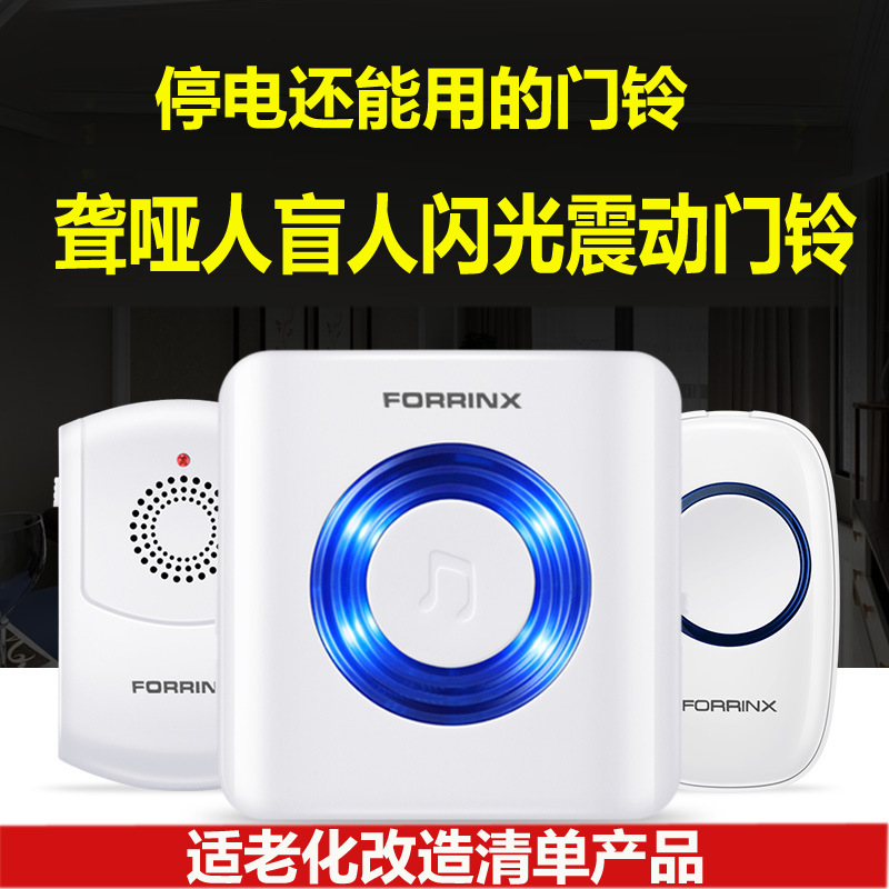 无线闪光门铃无线适老声光门铃适老化产品清单使用闪光震动门铃