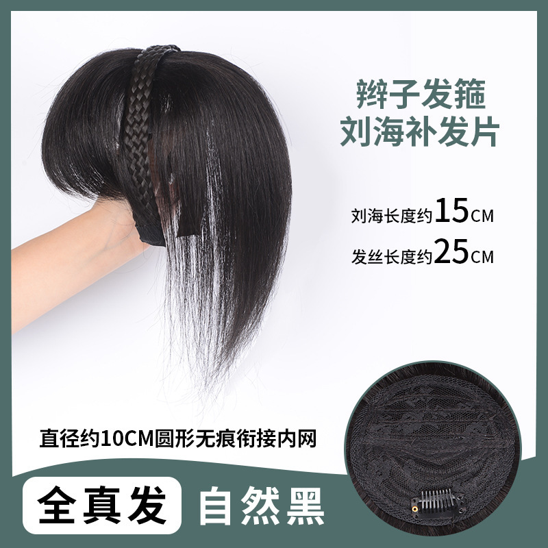 前髪のカチューシャ一体かつら女性の自然な額に跡がないです。|undefined