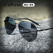 2025新款变色偏光男士太阳镜开车驾驶专用防紫外线日夜两用墨镜女