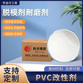 丁腈橡胶;丁苯橡胶;其他通用塑料