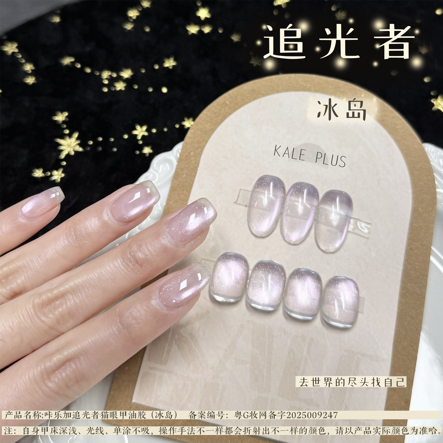 아이슬란드(다채로운 깃발병)