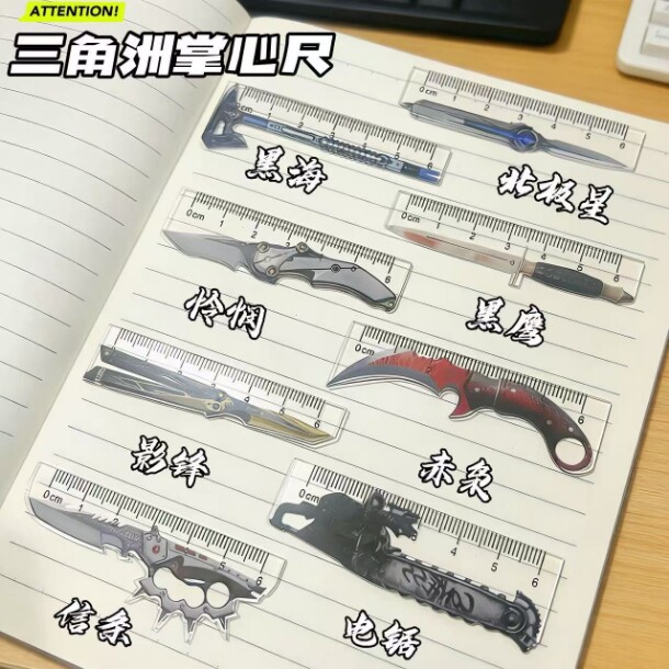 2026新款小尺大王迷你亚克力直尺套装小学生卡通尺便携掌心尺挂件