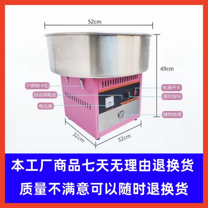 Máquina de algodón de azúcar, gas eléctrico, color elegante automático, máquina de algodón de azúcar de color especial, puesto comercial