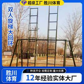 户外抗眩晕训练器厂家单双人旋梯大回环滚轮训练抗眩晕训练器
