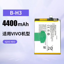 ����VIVO 1x/1917/PD1921F_EX�ֻ���ش�����4400mah��������B-H3