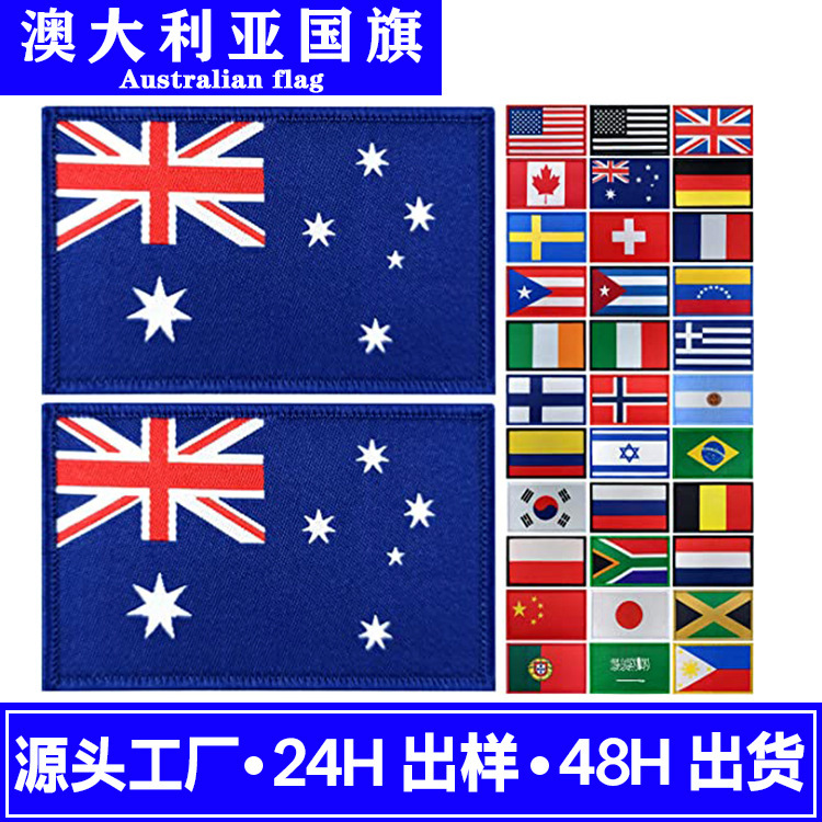Wholesale Australian flag woven mark embroidery hook and loop clothing to make up the new in stock national flag badge trademark Wholesale Australian flag woven mark embroidery hook and loop clothing to make up the new in stock national flag badge trademark